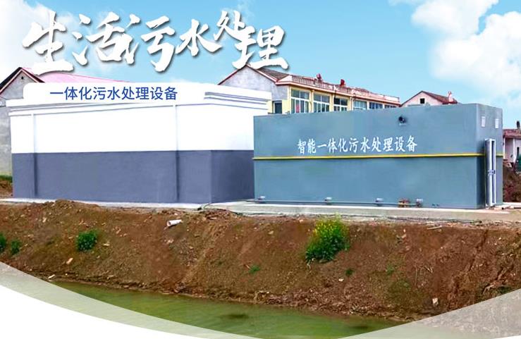 江阳一体化生活污水处理设备