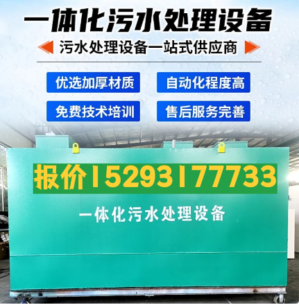 江阳一体化污水处理设备 污水处理设备生产厂家