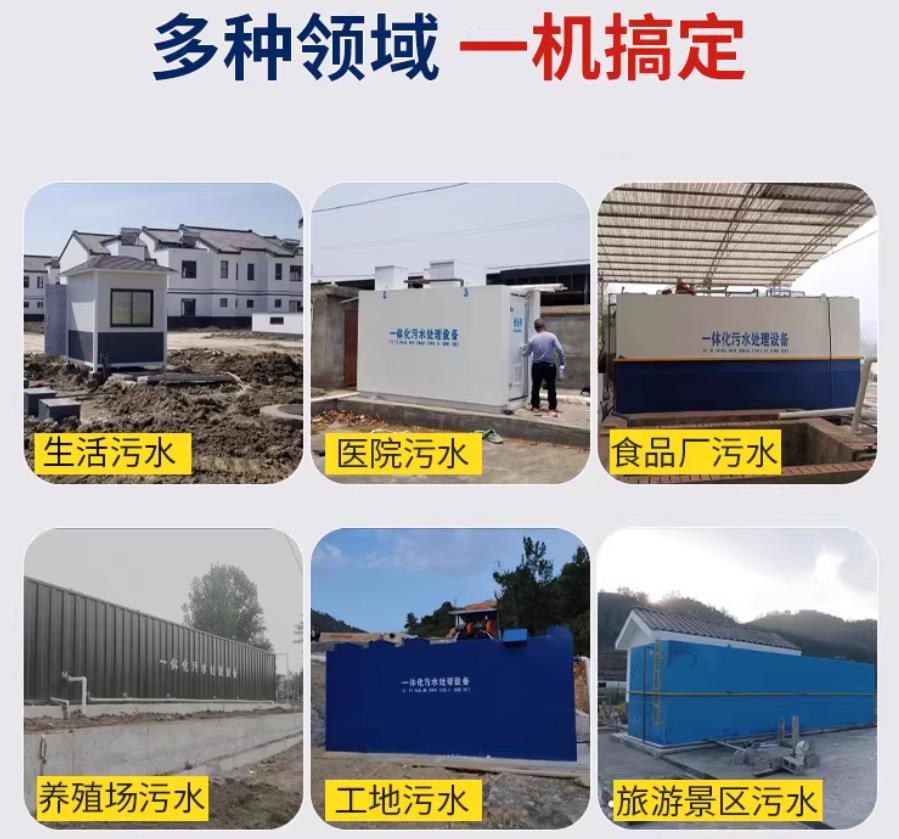 江阳场景全覆盖！甘肃嘉源通一体化污水处理设备，适配城乡工业全场景污水治理