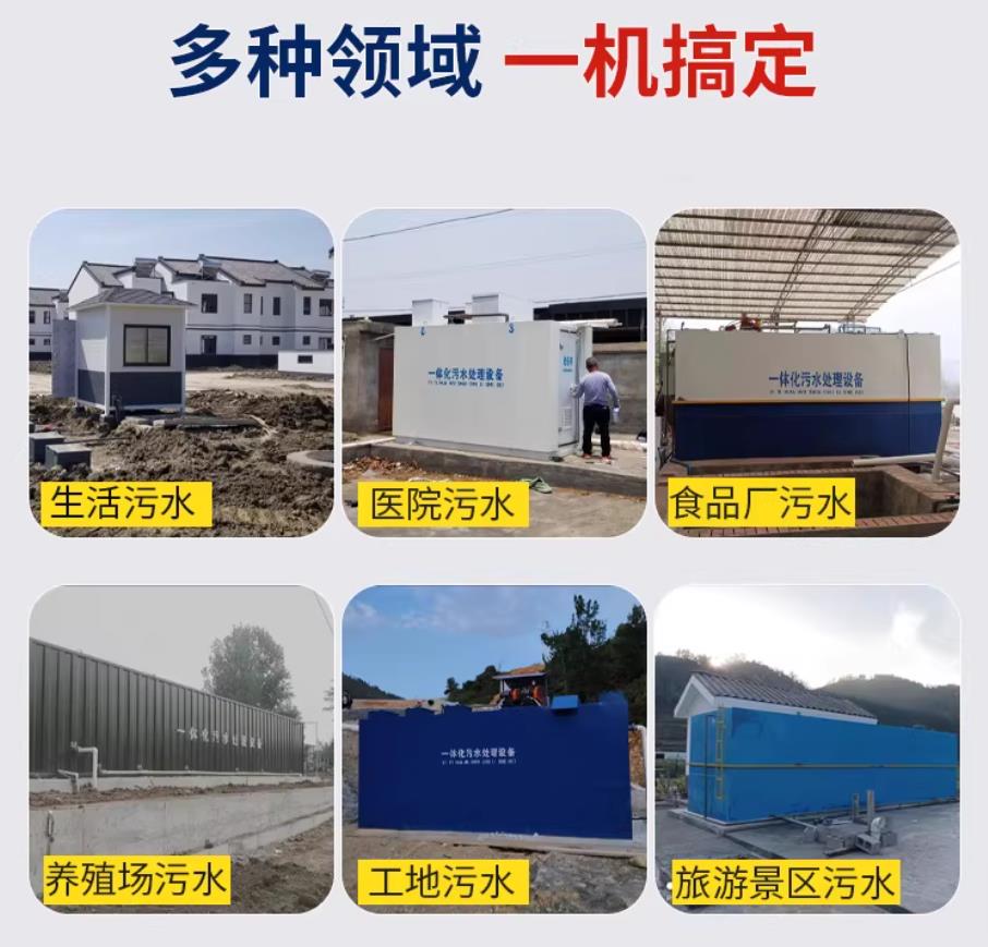 江阳甘肃兰州地埋式污水处理设备厂家｜一体化埋地污水治理设备｜乡镇乡村厂区小区通用解决方案